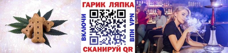 сколько стоит  Мыски  Canna-Cookies конопля 