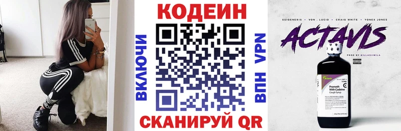 Codein Purple Drank  Мыски 
