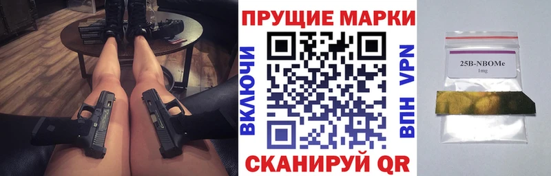 Марки N-bome 1,8мг Мыски